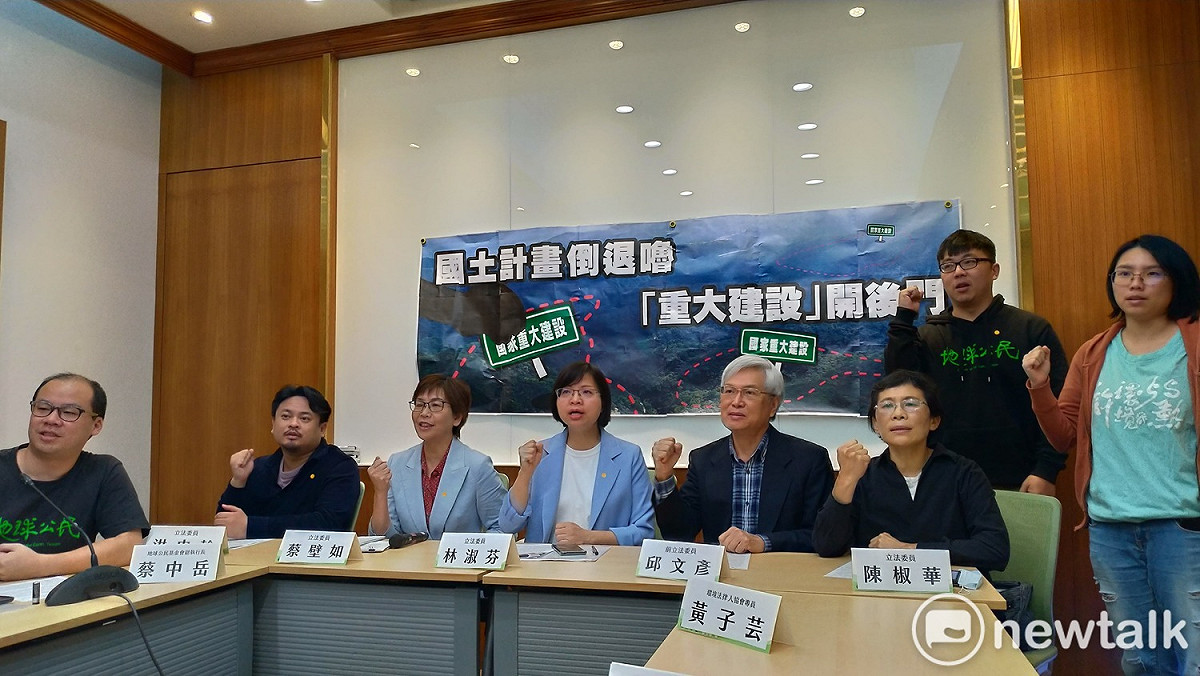 環團與跨黨派立委召開記者會，憂心國土計畫法「倒退嚕」。 圖:陳佩君/攝
