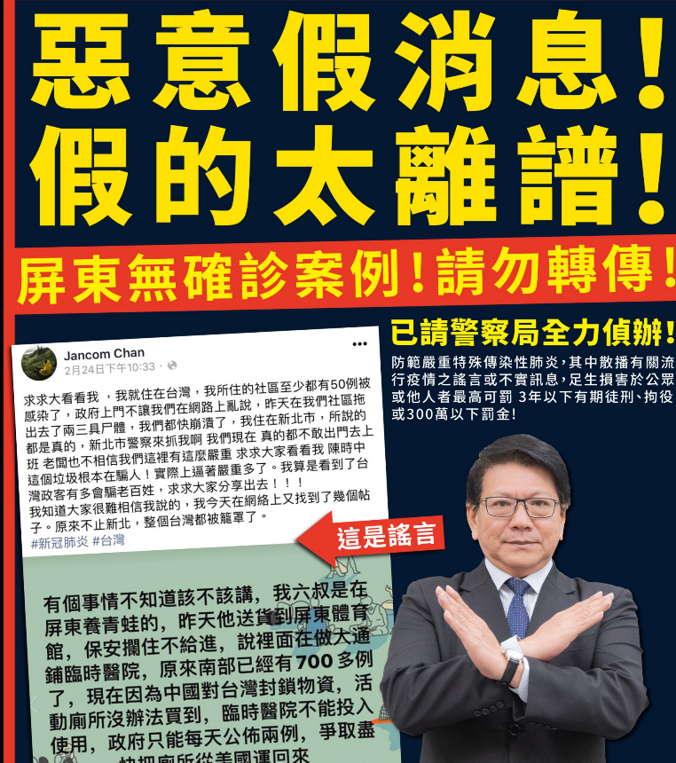 潘孟安發文澄清。 圖:潘孟安臉書