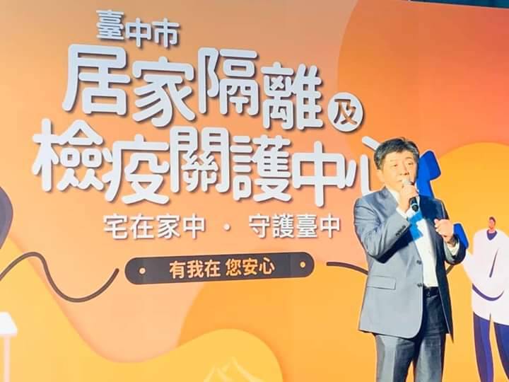 陳時中說明，防疫是全民目前的共識，宗教活動是文化的一環，是長期的傳統，在兩者之間取得平衡是政府努力的方向 圖：台中市政府/提供