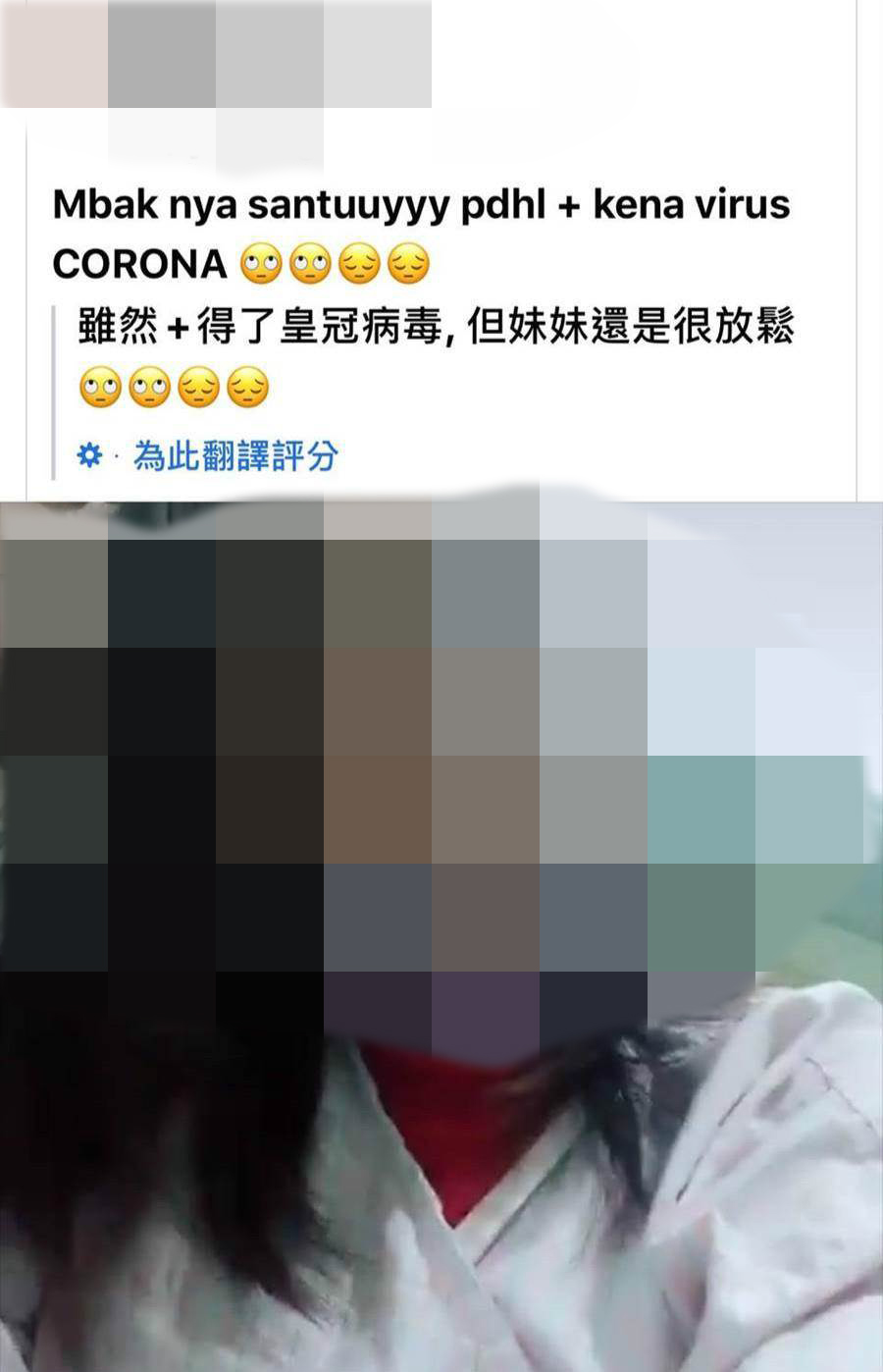 案32外籍看護確診後於醫院隔離治療，不料卻在臉書開直播，暴露醫院資訊惹議。 圖：翻攝自臉書