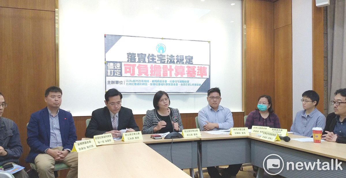民團召開記者會，呼籲盡速訂定「可負擔計算基準」。 圖:陳佩君/攝