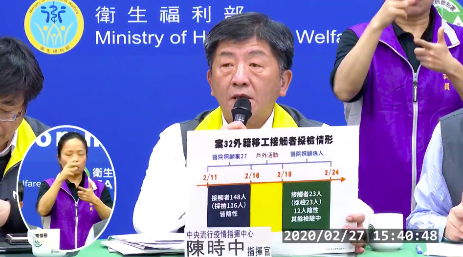指揮中心指揮官公布案32行動軌跡。 圖：截自中央流行疫情指揮中心直播影片