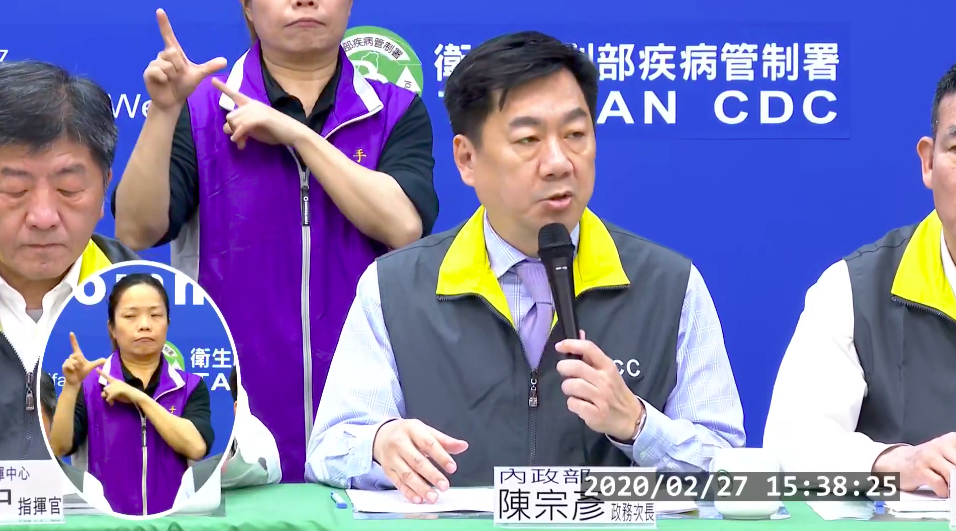 內政部政務次長陳宗彥。 圖：截自中央流行疫情指揮中心直播影片