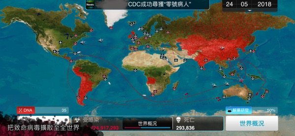 中國媒體「IT之家」發現，《瘟疫公司》已經在蘋果App Store中國區下架。 圖：翻攝自網路