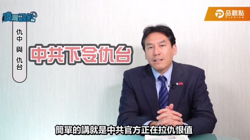 政治評論家黃暐瀚大談「仇中與仇台」議題。 圖：翻攝黃暐瀚臉書