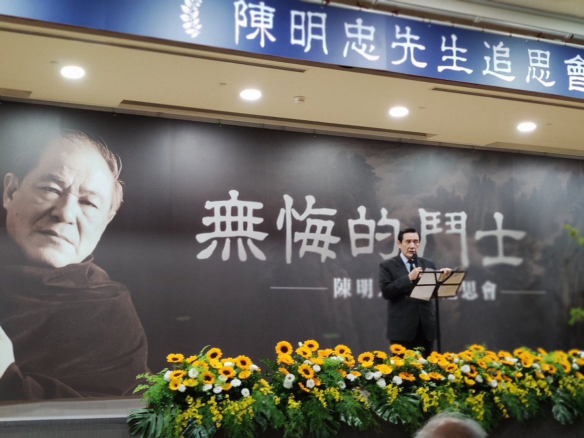 前總統馬英九今（28）日上午參加「無悔的鬥士-陳明忠先生追思會」，他當場也談及自己與陳明忠認識的經過。 圖：翻攝自馬英九臉書