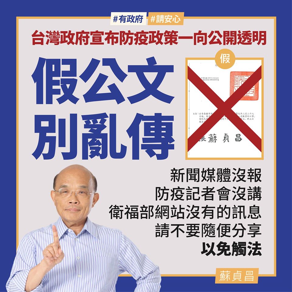 行政院長蘇貞昌今 (28) 天在臉書po文表示，「如果防疫相關消息新聞沒報、防疫記者會沒講、衛生福利部粉專沒有寫、我這邊也沒有貼，請審慎判斷、不要隨便分享，以免觸法。」 圖：翻攝自蘇貞昌臉書