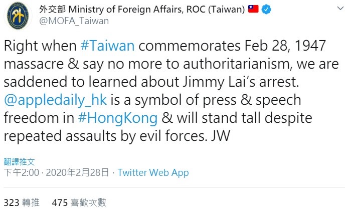 吳釗燮今日透過外交部推特聲援黎智英，指出儘管一再遭邪惡力量攻擊，象徵言論自由的蘋果日報仍將屹立不搖。 圖：翻攝自外交部推特