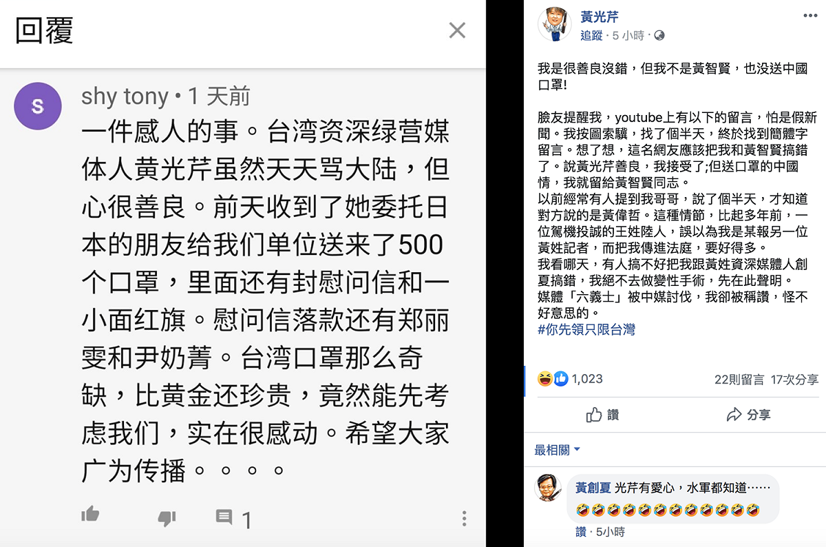 資深媒體人黃光芹日前遭到網軍謠傳她向中國寄送500個口罩。 圖：翻攝自「黃光芹」臉書