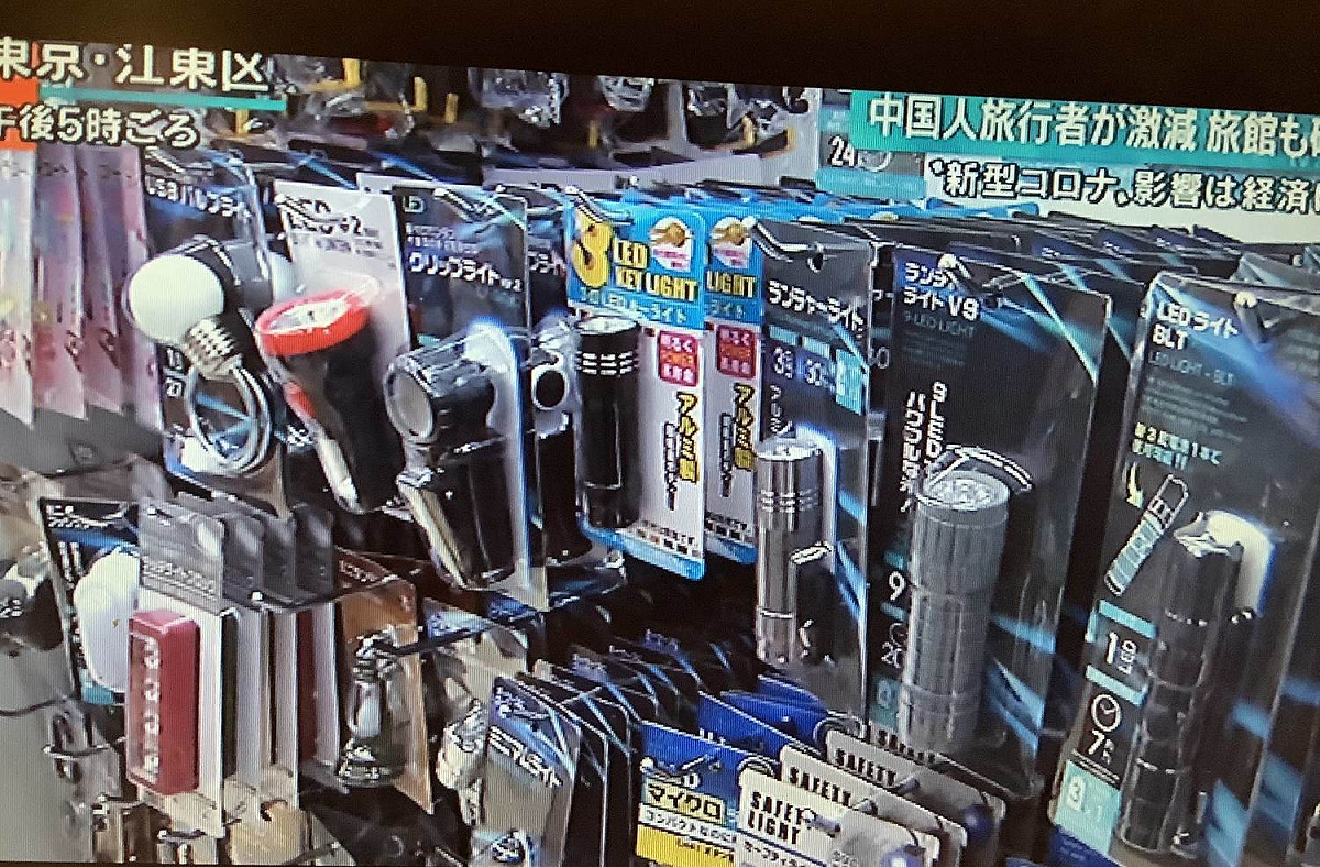 日本許多電視節目強調日本人生活裡充滿了中國貨，因為疫情而斷貨，會影響日本經濟，也是為安倍不禁陸客背書。 圖：劉黎兒攝影