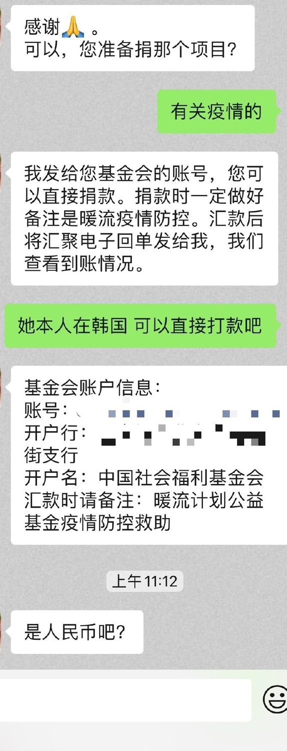周子瑜在她的微博官方帳號PO出與「暖流計劃」的捐款對話。 圖/翻攝自微博