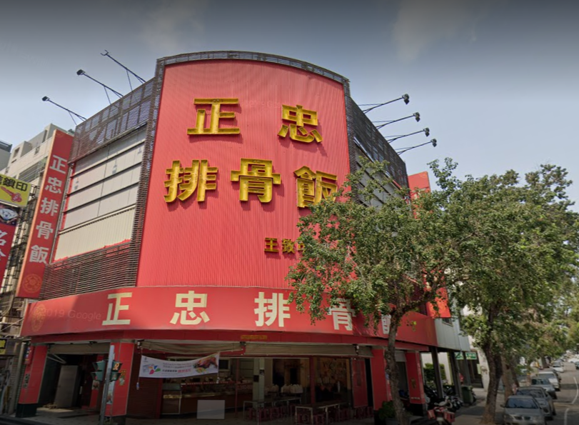 知名連鎖便當店正忠排骨飯。 圖：翻攝自google map