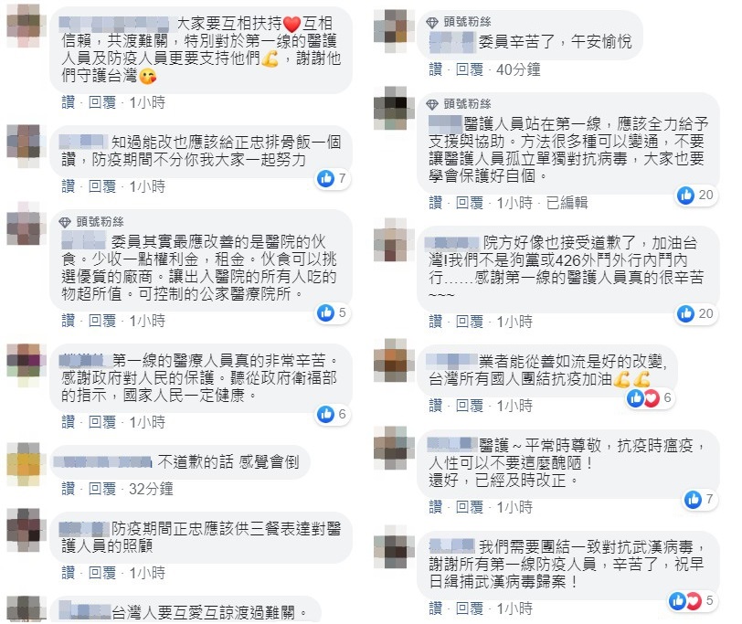 大部分網友對正忠排骨店的後續處理給正面的肯定。 圖：翻攝自王定宇臉書