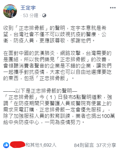 王定宇臉書全文。 圖：翻攝自王定宇臉書