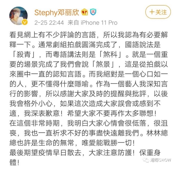 鄧麗欣的藏頭詩被爆抓包後，她立即澄清，要大家不要多做聯想。 圖：翻攝自鄧麗欣微博