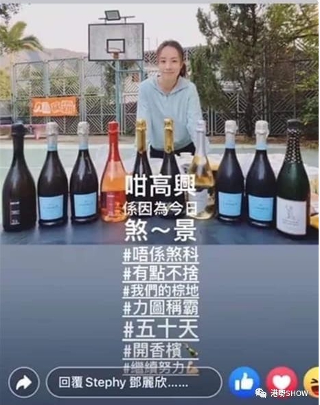 鄧麗欣先前曾在個人instagram上分享一張與十支香檳合照的圖片，內容中寫到「咁高興，係因為今日煞景」、「唔係煞科」、「有點不捨」、「我們的棕地」、「五十天」、「開香檳」。 圖 : 翻攝自鄧麗欣IG
