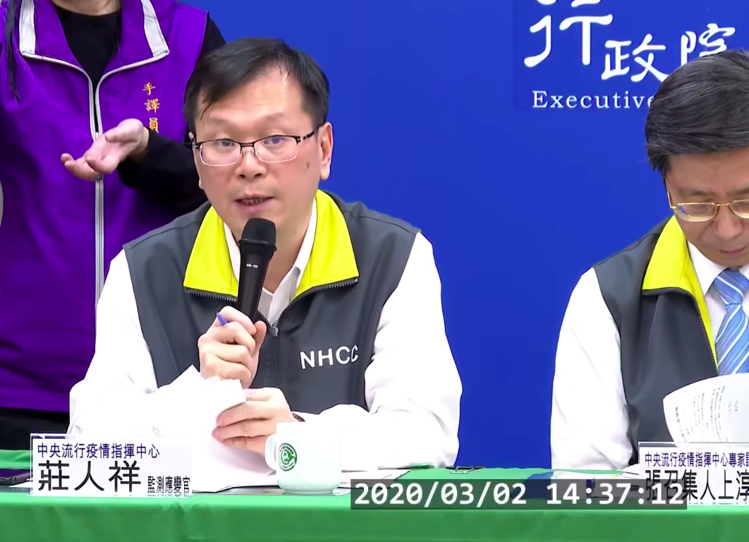 指揮中心應變官莊人祥。 圖：擷取自疾管署直播畫面