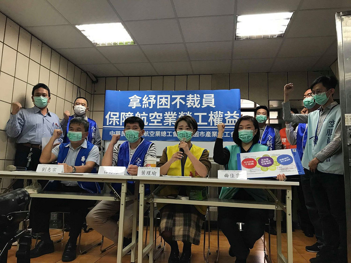 中華民國全國航空業總工會、桃園市產業總工會舉行記者會提出3大訴求。 圖：翻攝自中華民國全國航空業總工會臉書