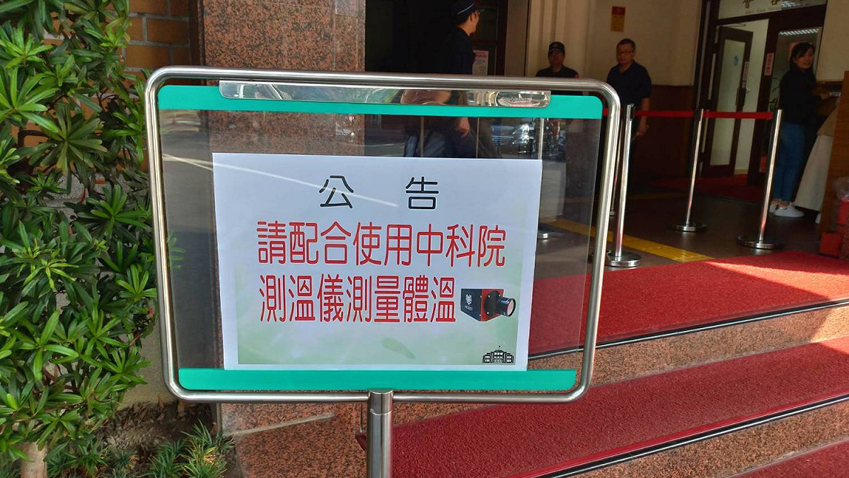 立法院防疫層級再升級，進出人員需配合測量體溫。 圖：陳佩君／攝