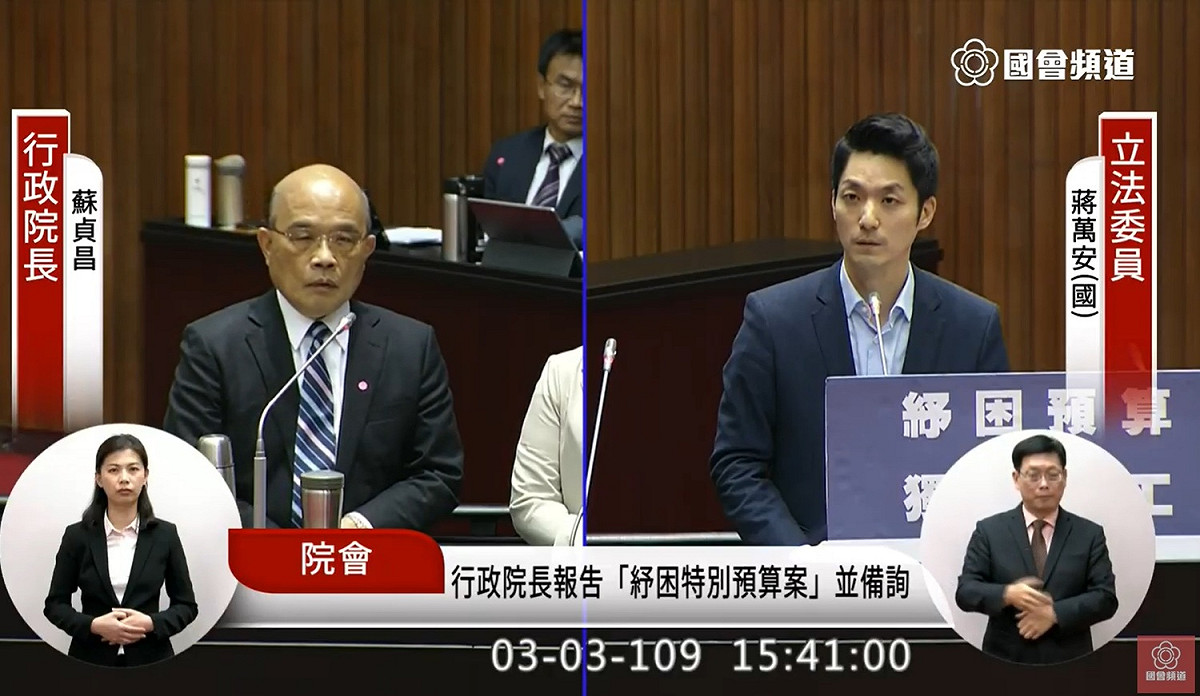 行政院長蘇貞昌接受國民黨立委蔣萬安質詢。 圖：擷取自國會頻道(資料畫面)