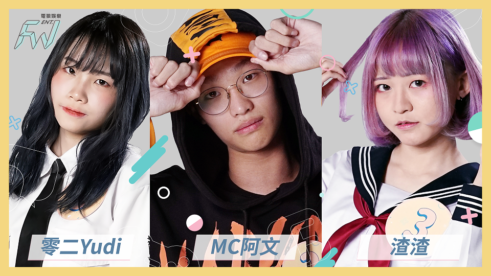 《星光計劃》夥伴之一「電狼娛樂」公布首波校園網紅名單出爐 圖：星光計畫