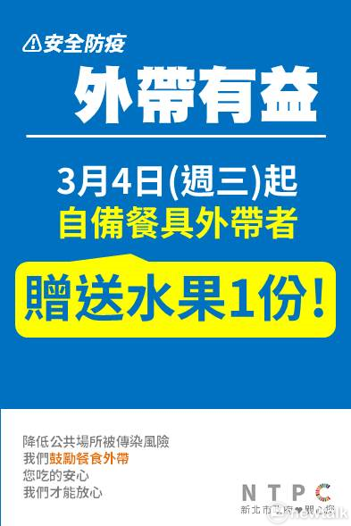 新北市府員工餐廳鼓勵員工自備餐具外帶飯菜。 圖：王峻昌／攝