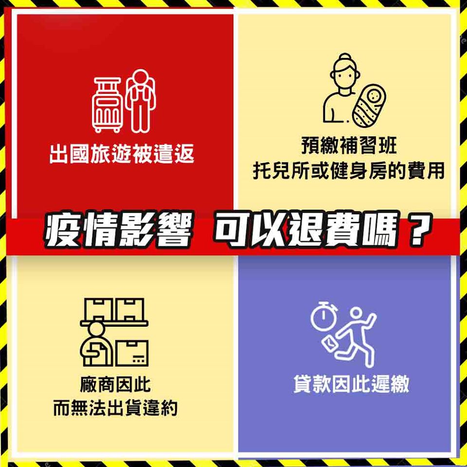 武漢肺炎疫情延燒，連帶影響民眾的日常規劃，包括旅遊、工作、就學等等。 圖：翻攝自羅智強臉書
