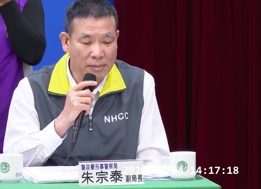 警政署刑事警察局副局長朱宗泰 圖：擷取自疾管署直播畫面
