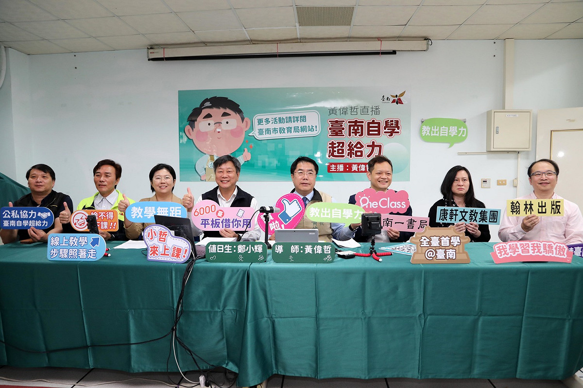 台南市長黃偉哲與出版商代表透過台南市教育花路米臉書，上線直播與各中小學校長及老師團隊分享線上學習資源的內容及使用方式， 圖：黃博郎／攝