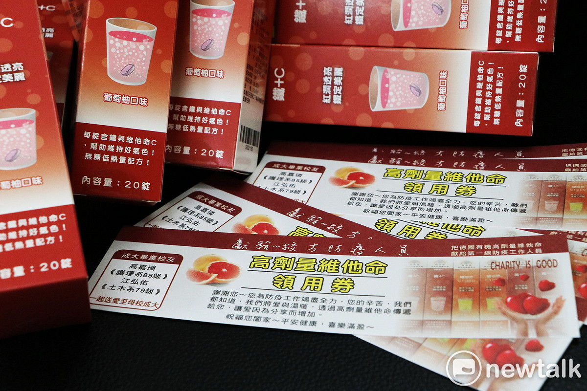 高嘉璘捐贈的高品質維他命C發泡錠及鐵+C發泡錠。 圖：黃博郎／攝