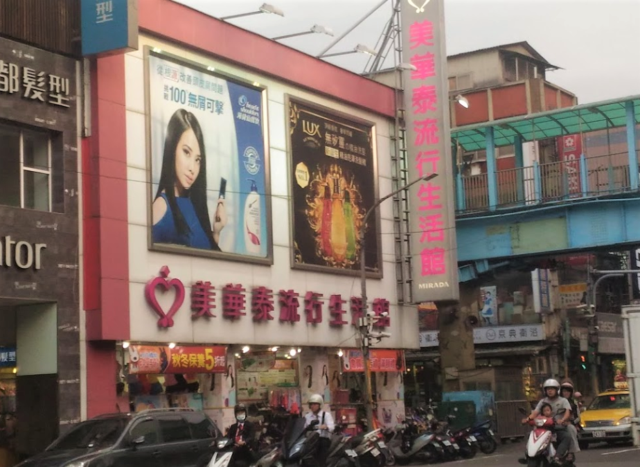 美妝保養通路美華泰將於今年6月30日前關閉全台15家店。 圖：翻攝自Google Map