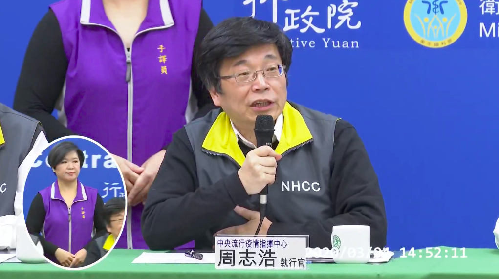 執行官周志浩。 圖：取自中央流行疫情指揮中心直播影片