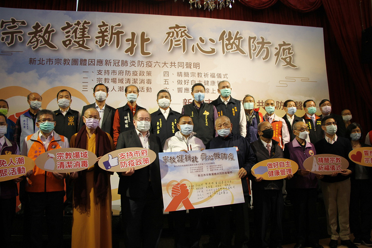 新北許多宗教團體配合大型宗教活停辦或延辦，並捐助款項及物資充實新北防疫能量。  圖：新北市民政局提供
