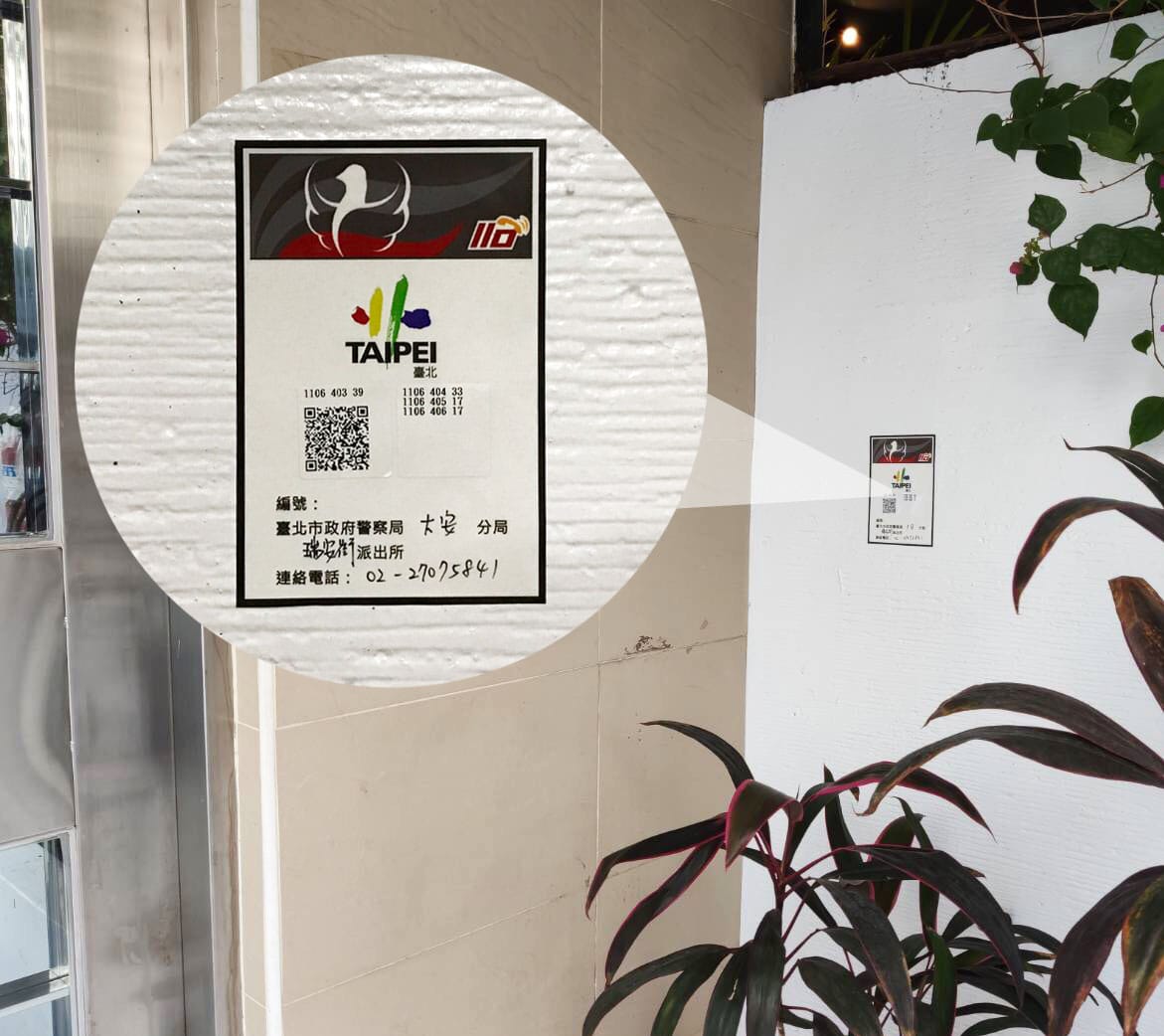 院長住家電子化巡邏簽章表。 圖：北市警局／提供