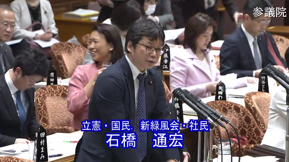 立憲民主黨議員石橋通宏 圖：翻攝自日本參議院影片