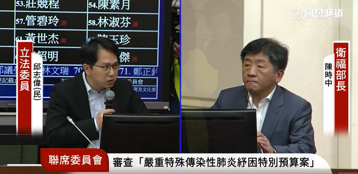 立法院聯席委員會今天(5日)審查「中央政府嚴重特殊傳染性肺炎防治及紓困振興特別預算案」，衛福部長陳時中出席備詢。 圖：國會頻道