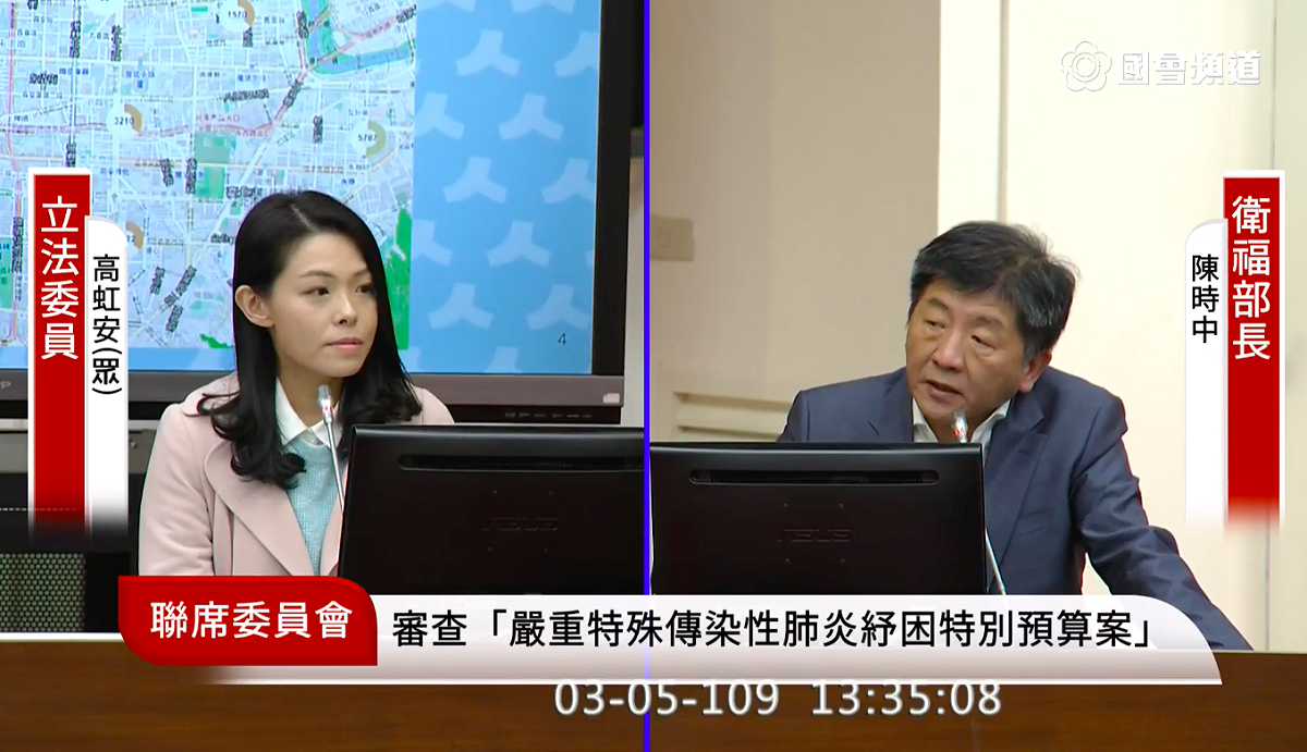 台灣民眾黨高虹安、衛福部長陳時中 圖：擷取自立院直播畫面