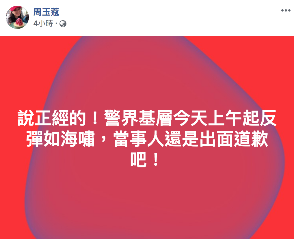 名嘴周玉蔻今（5）於臉書PO文，隔空呼籲游錫堃出面道歉。 圖：翻攝自「周玉蔻」臉書