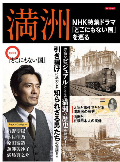 《無地之園》電視劇光碟封面 日本維基共享：邱振瑞翻攝