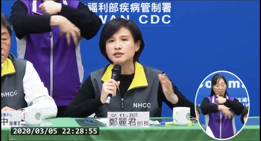 文化部長鄭麗君。 圖：翻攝疾管署影片