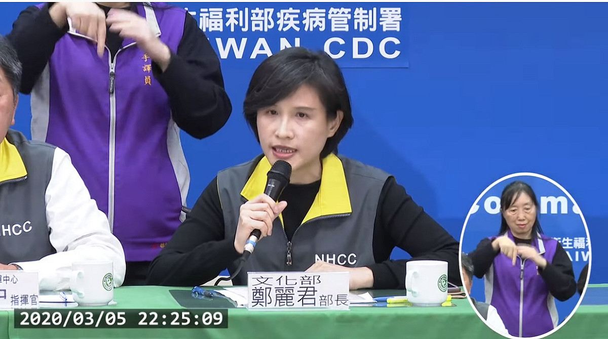 文化部長鄭麗君。 圖:疾管署直播