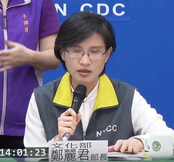 澳洲音樂家確診讓藝文活動的防疫措施緊急提升，文化部鄭麗君今天出席記者會說明相關防疫原則。 圖：翻攝自疾管署直播影片