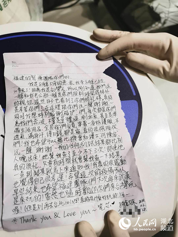 院方公布台灣家屬的感謝信。 圖/翻拍自人民網湖北頻道