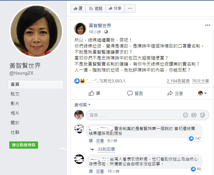 黃智賢臉書狠批陳時中遭噓，今天再發文反擊還指稱自己才是口罩實名制功臣。 圖/翻攝自黃智賢世界
