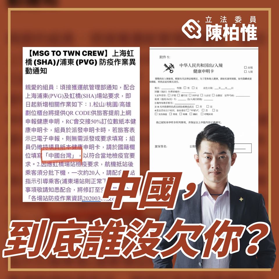 陳柏惟痛批「我們究竟要對中國退讓到什麼程度？」 圖：翻攝自陳柏惟臉書