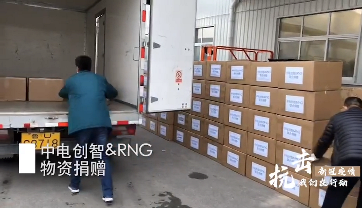 Royal Never Give Up攜手中電創智採購30萬多元人民幣醫用防護衣，捐贈給中國湖北省。 圖：翻攝自RNG微博