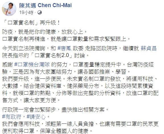 陳其邁承諾，行政院一定會加緊腳步，盡快推出相關方案。 圖：翻攝自陳其邁臉書