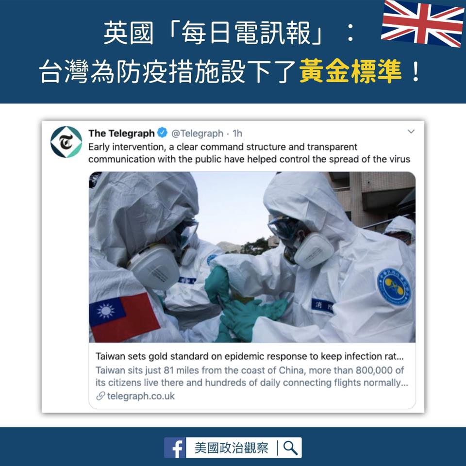 立委王定宇今日在臉書轉貼這則新聞，表示台灣的防疫工作為全球設下「黃金標準」。 圖：翻攝自王定宇臉書
