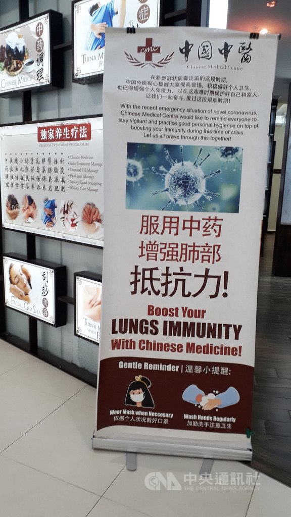 2019年冠狀病毒疾病（COVID-19，武漢肺炎），新加坡迄今累計確診138人，雖有7個感染群，但康復出院人數持續上升，不少中藥行提醒要增強個人抵抗力。 圖/中央社