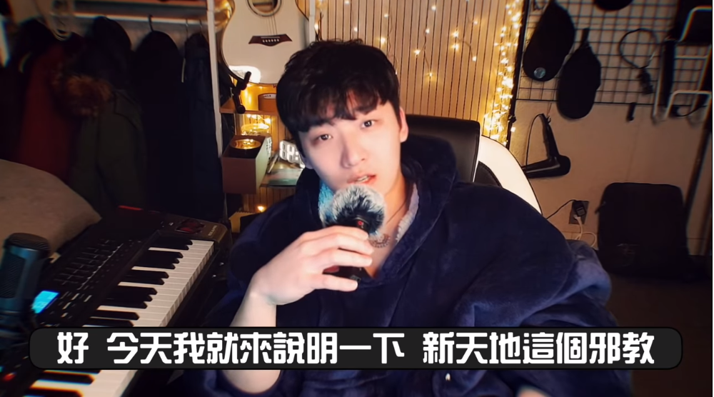 韓國Youtuber宋讚養日前發部影片談論新天地教會的內幕，吸引超過160萬人次觀看。 圖：翻攝自HimmTV 韓國讚養